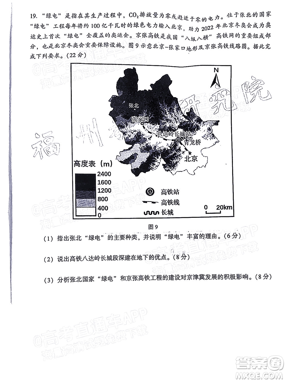 2022年3月福州市高中畢業(yè)班質量檢測地理試題及答案