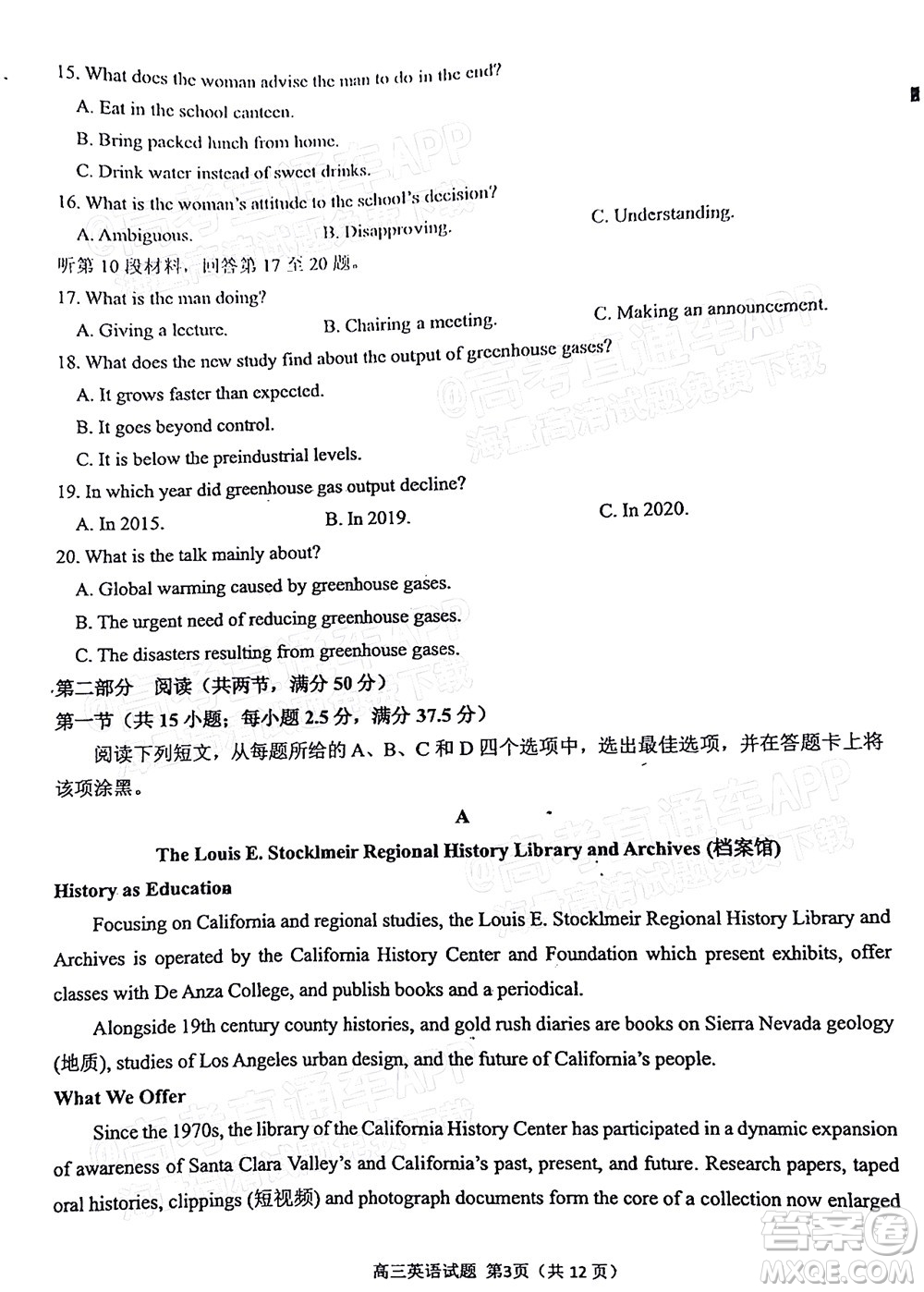泉州市2022屆高中畢業(yè)班質(zhì)量監(jiān)測(cè)三英語(yǔ)試題及答案