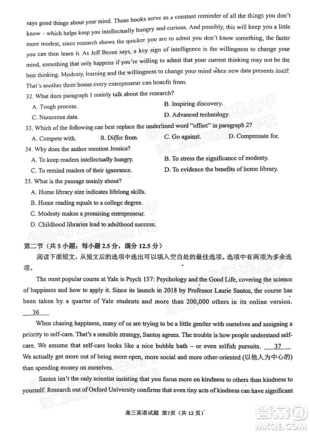泉州市2022屆高中畢業(yè)班質(zhì)量監(jiān)測(cè)三英語(yǔ)試題及答案