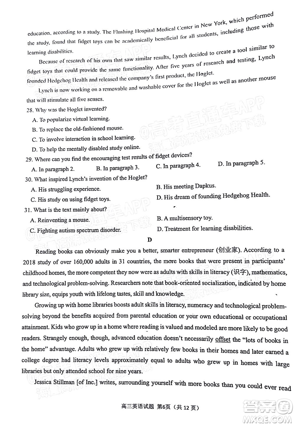 泉州市2022屆高中畢業(yè)班質(zhì)量監(jiān)測(cè)三英語(yǔ)試題及答案