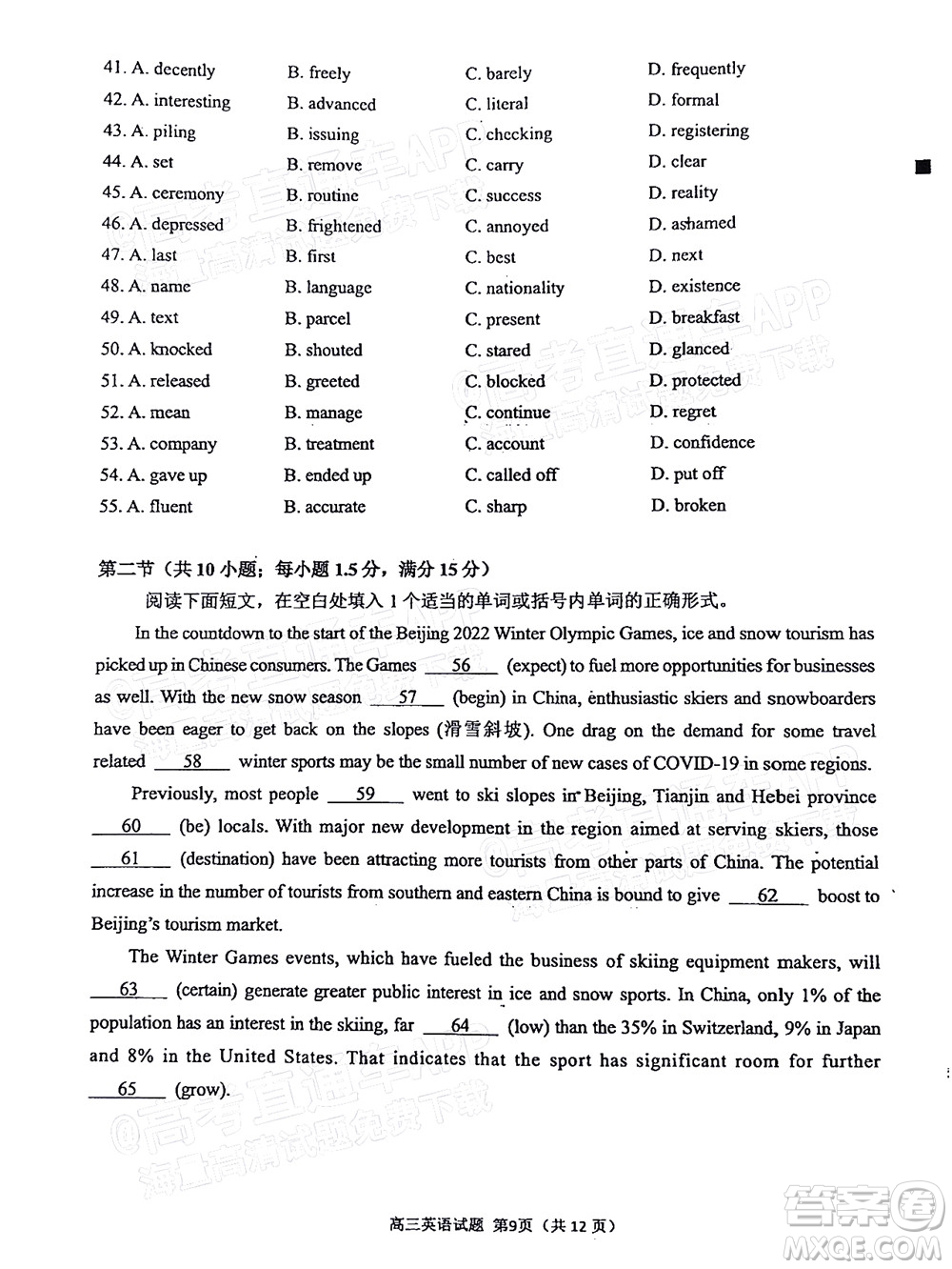 泉州市2022屆高中畢業(yè)班質(zhì)量監(jiān)測(cè)三英語(yǔ)試題及答案