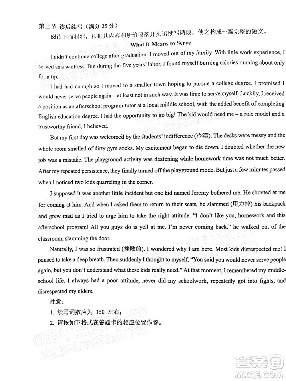 泉州市2022屆高中畢業(yè)班質(zhì)量監(jiān)測(cè)三英語(yǔ)試題及答案