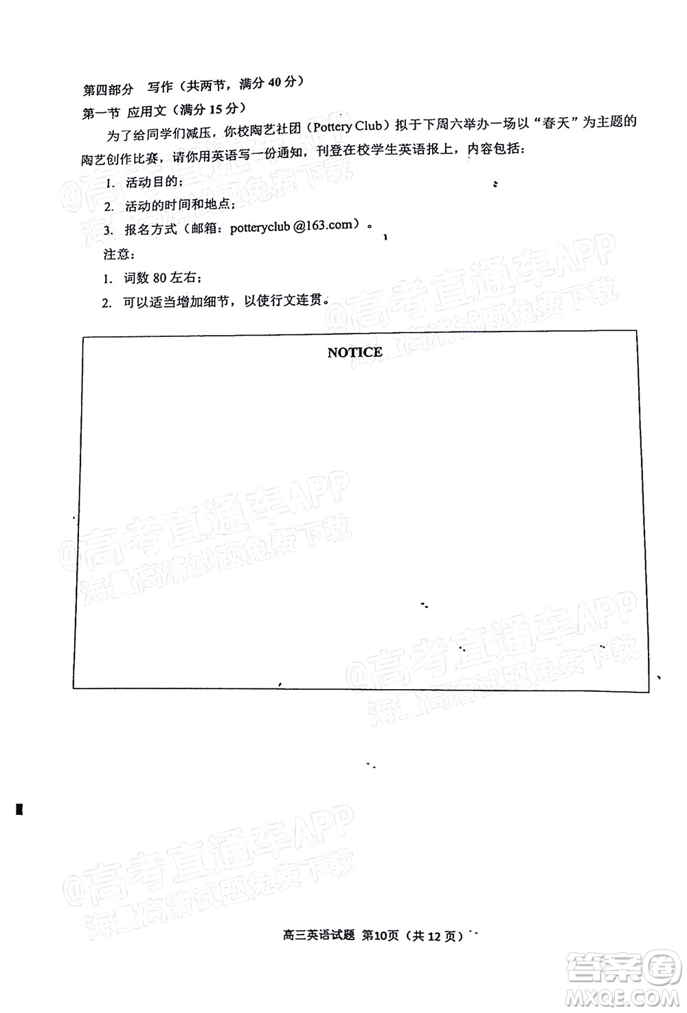 泉州市2022屆高中畢業(yè)班質(zhì)量監(jiān)測(cè)三英語(yǔ)試題及答案