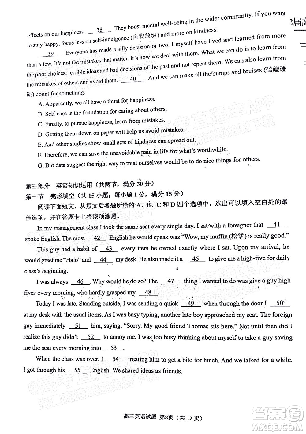 泉州市2022屆高中畢業(yè)班質(zhì)量監(jiān)測(cè)三英語(yǔ)試題及答案