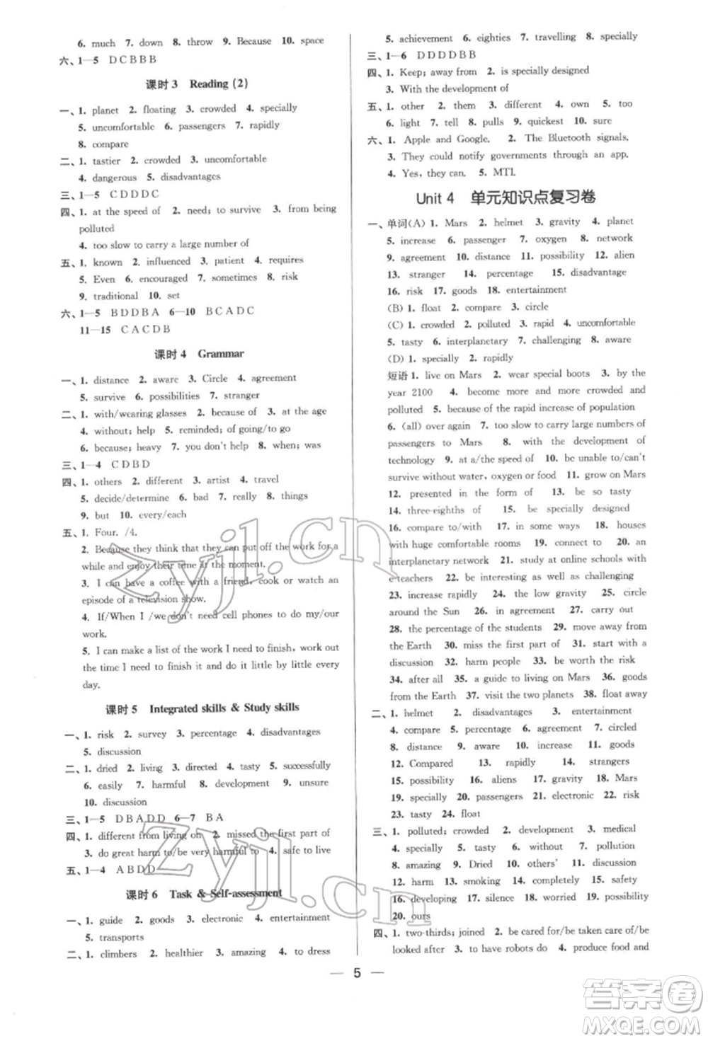 江蘇鳳凰美術出版社2022創(chuàng)新課時作業(yè)九年級英語下冊江蘇版參考答案