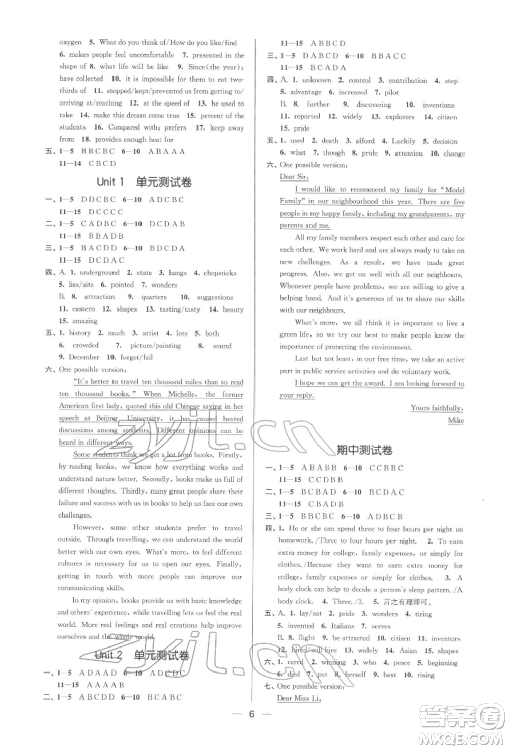 江蘇鳳凰美術出版社2022創(chuàng)新課時作業(yè)九年級英語下冊江蘇版參考答案