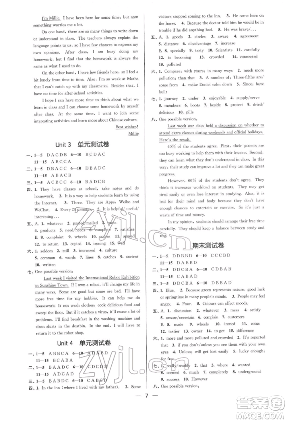 江蘇鳳凰美術出版社2022創(chuàng)新課時作業(yè)九年級英語下冊江蘇版參考答案