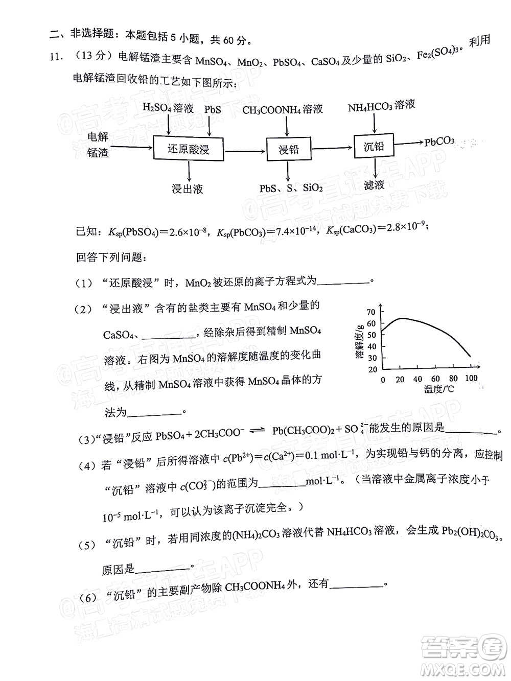 泉州市2022屆高中畢業(yè)班質(zhì)量監(jiān)測三化學(xué)試題及答案