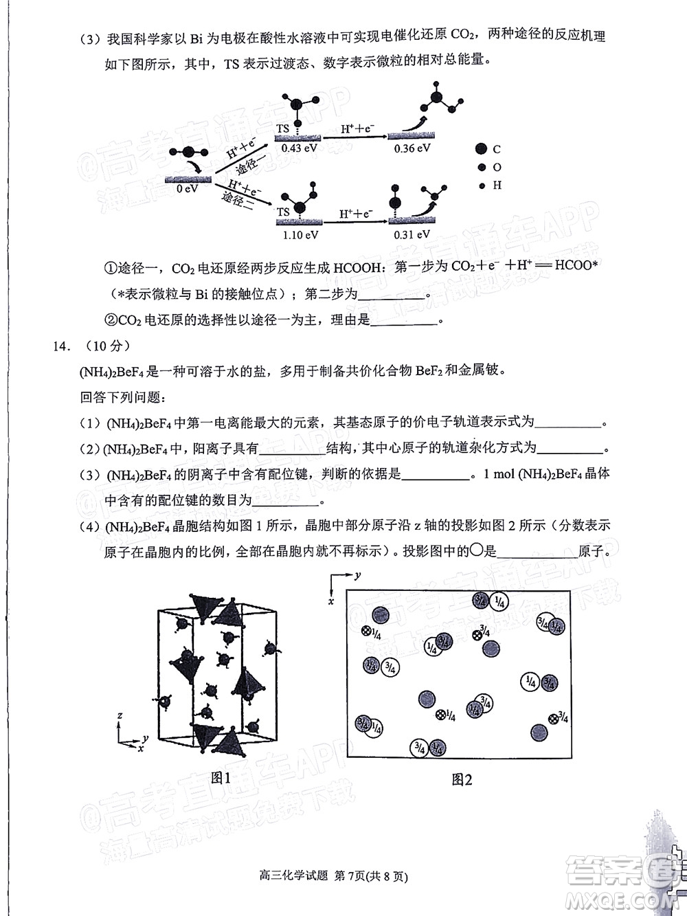 泉州市2022屆高中畢業(yè)班質(zhì)量監(jiān)測三化學(xué)試題及答案
