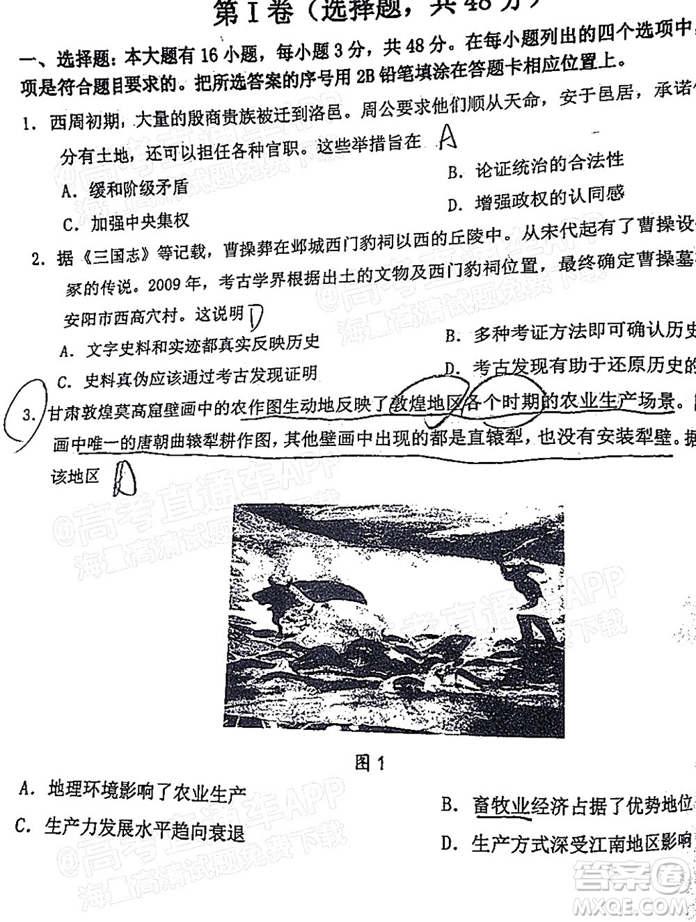 泉州市2022屆高中畢業(yè)班質(zhì)量監(jiān)測三歷史試題及答案