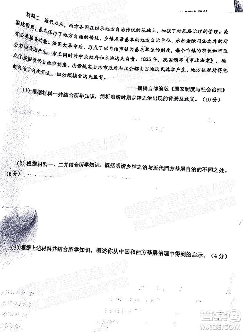泉州市2022屆高中畢業(yè)班質(zhì)量監(jiān)測三歷史試題及答案