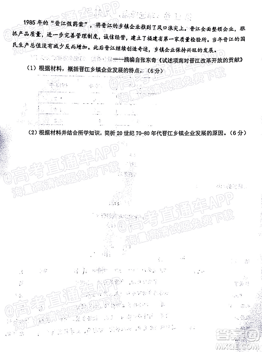 泉州市2022屆高中畢業(yè)班質(zhì)量監(jiān)測三歷史試題及答案