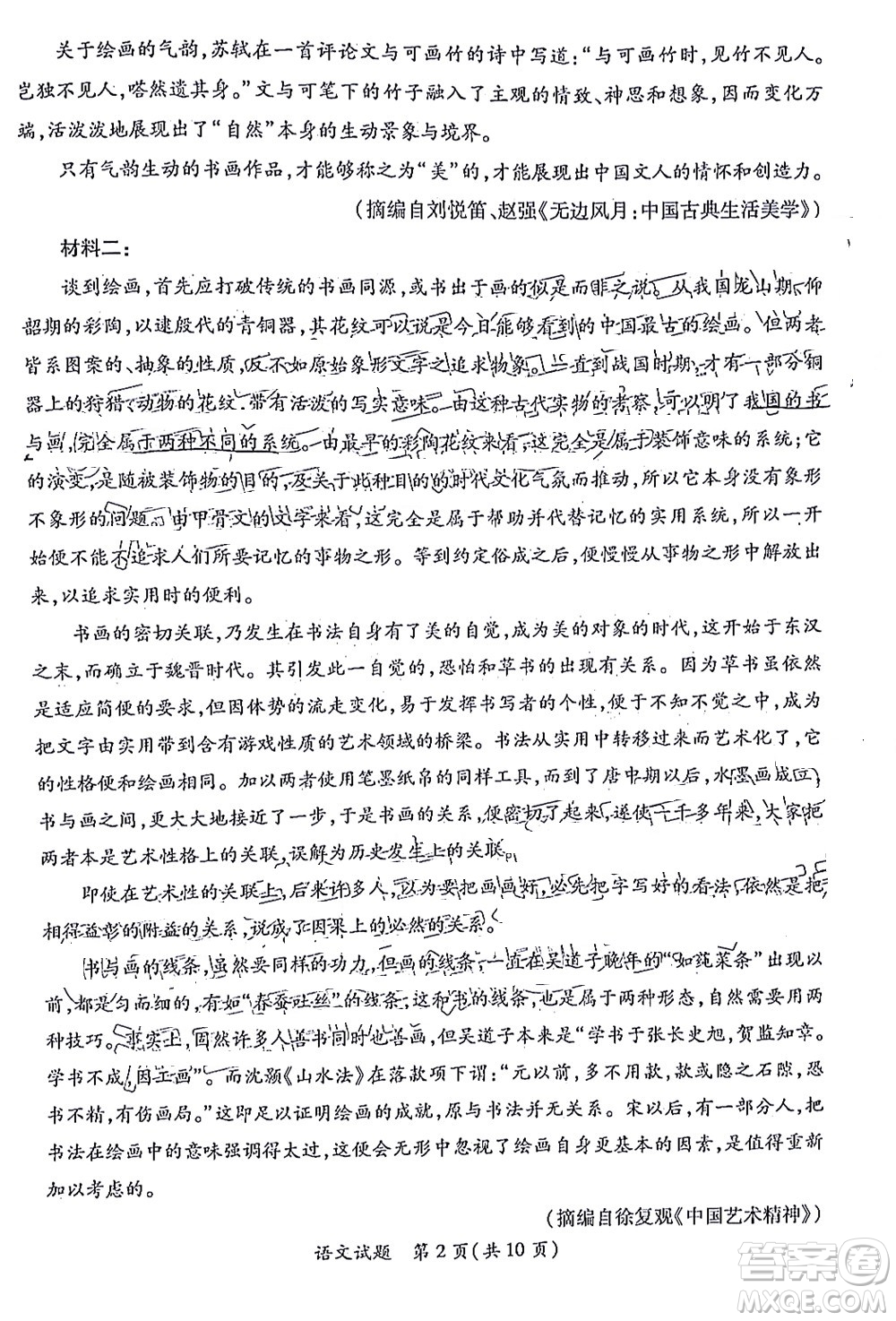 廈門市2022屆高三畢業(yè)班第二次質(zhì)量檢測語文試卷及答案