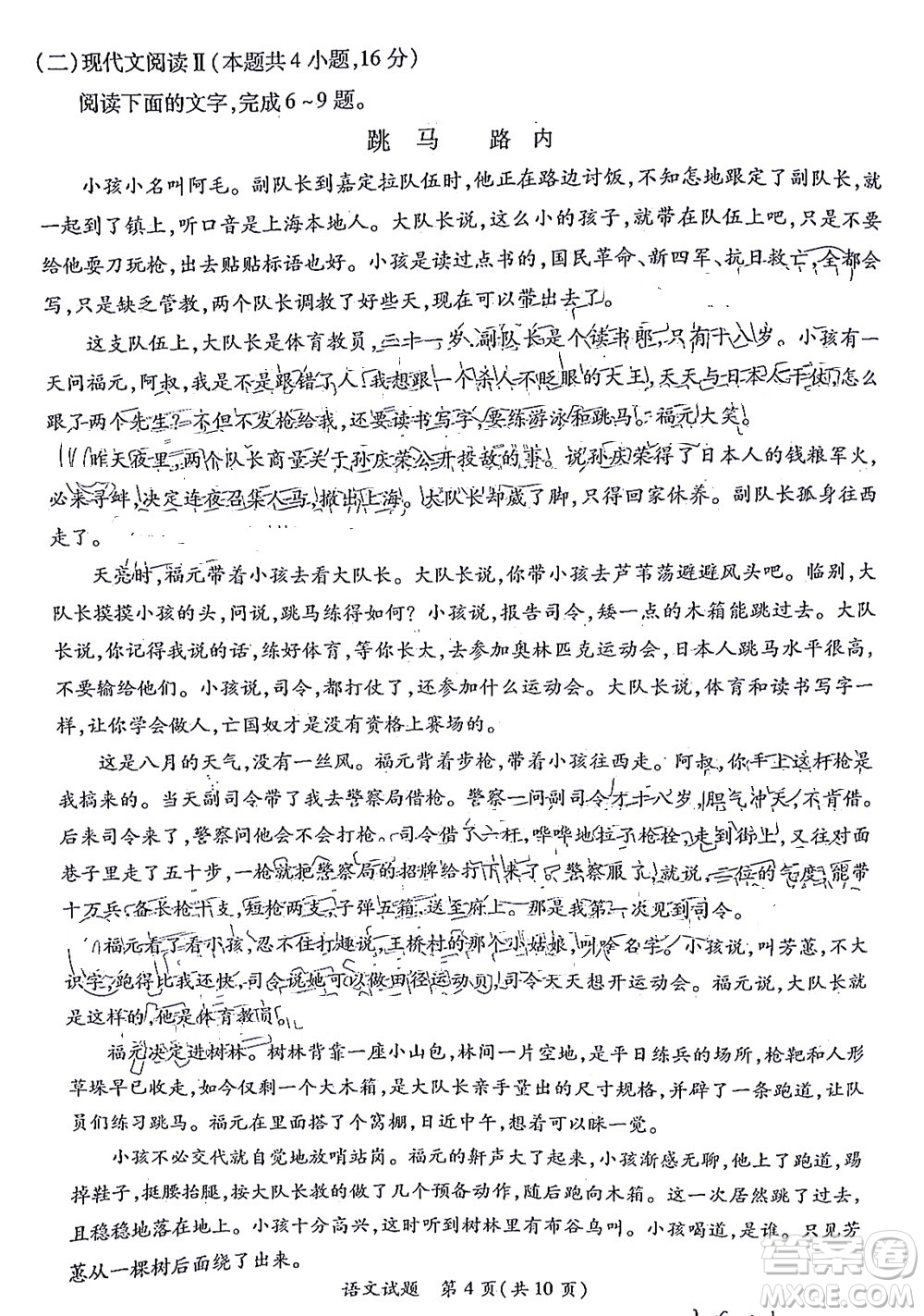 廈門市2022屆高三畢業(yè)班第二次質(zhì)量檢測語文試卷及答案