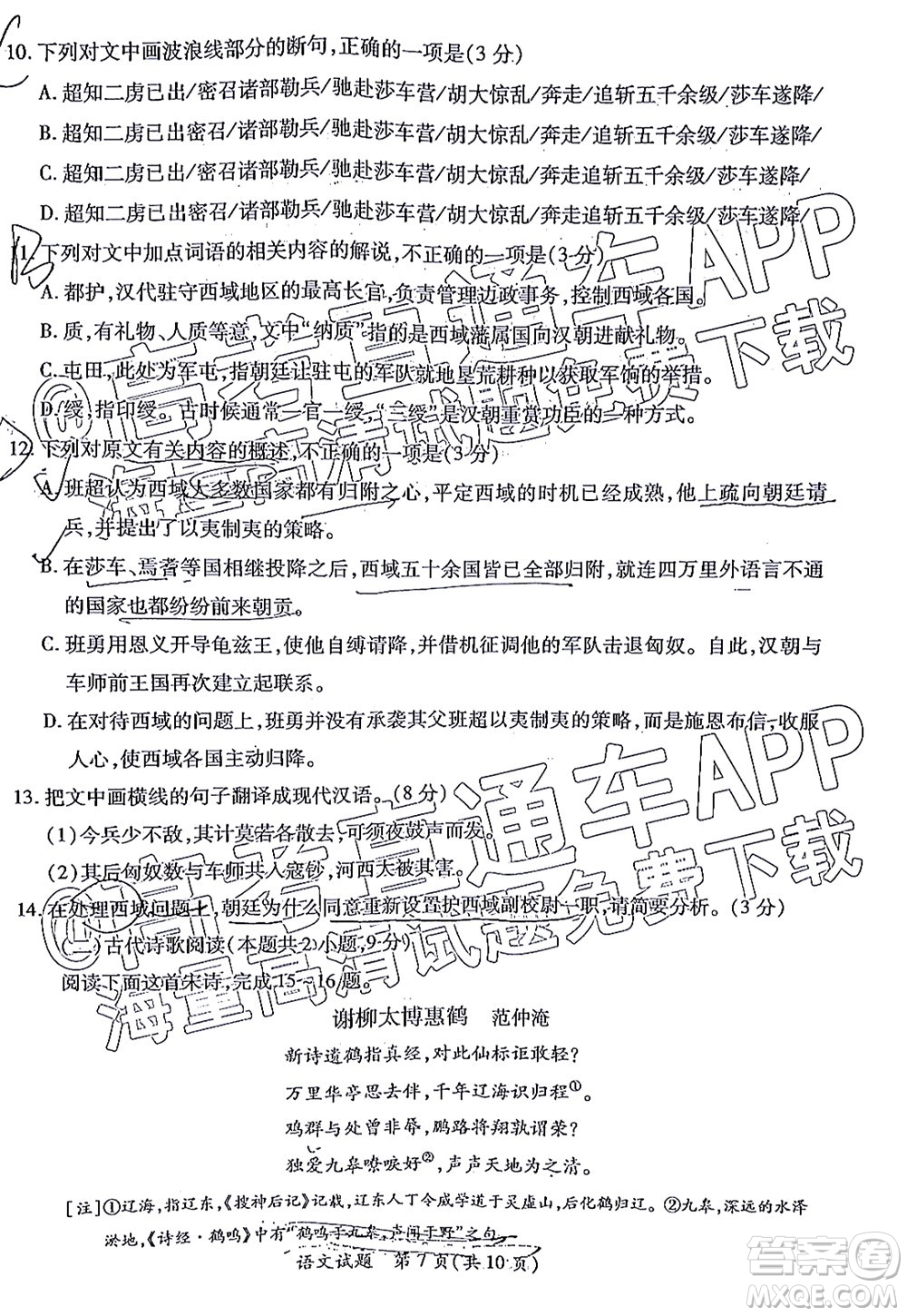 廈門市2022屆高三畢業(yè)班第二次質(zhì)量檢測語文試卷及答案