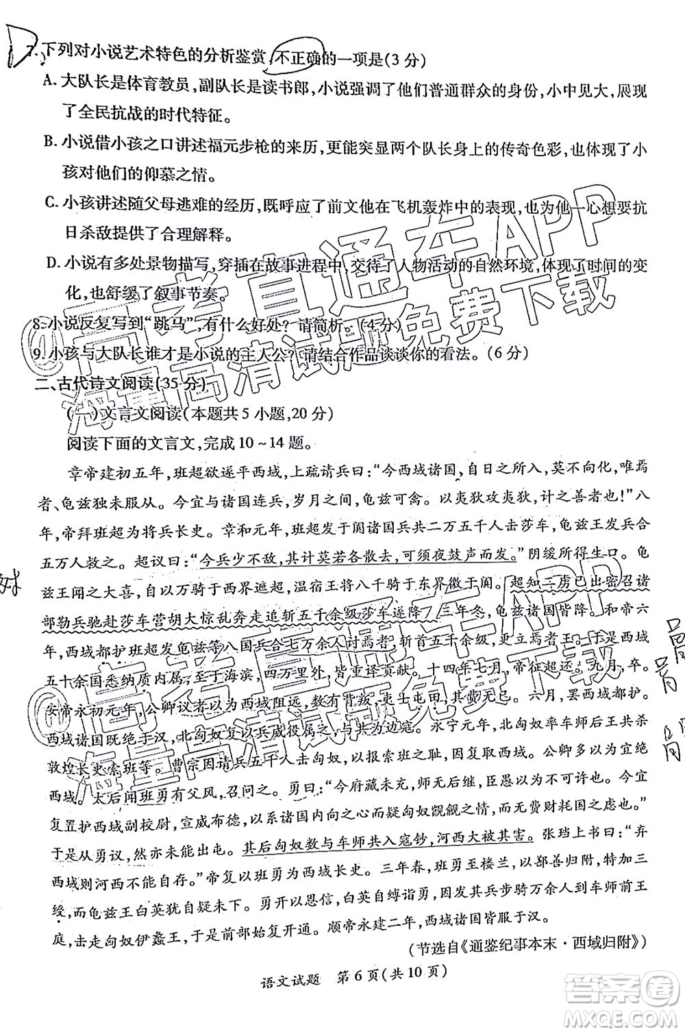 廈門市2022屆高三畢業(yè)班第二次質(zhì)量檢測語文試卷及答案