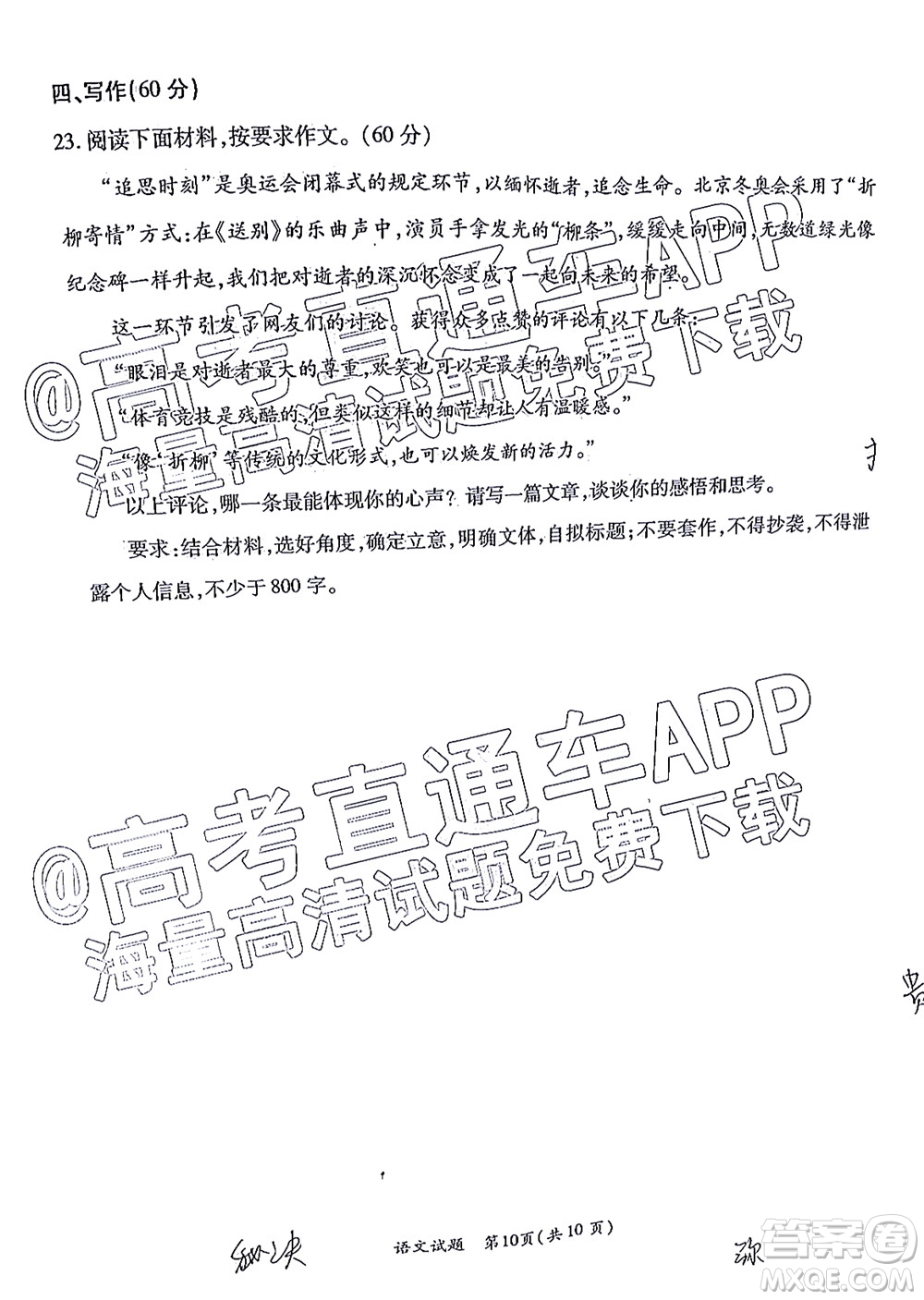 廈門市2022屆高三畢業(yè)班第二次質(zhì)量檢測語文試卷及答案