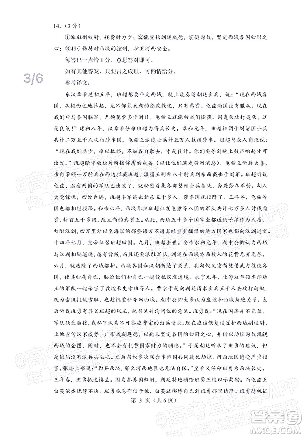 廈門市2022屆高三畢業(yè)班第二次質(zhì)量檢測語文試卷及答案