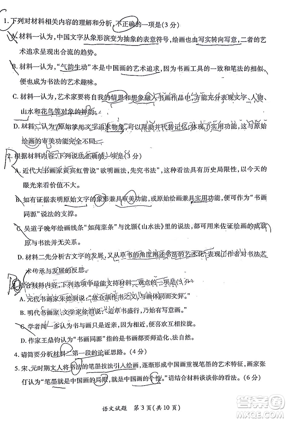廈門市2022屆高三畢業(yè)班第二次質(zhì)量檢測語文試卷及答案
