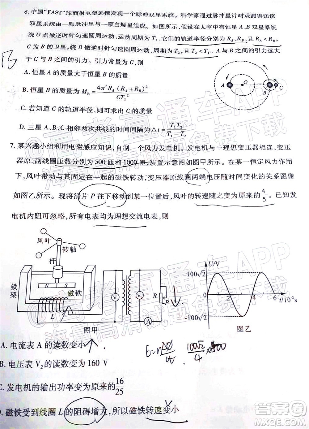 廈門市2022屆高三畢業(yè)班第二次質(zhì)量檢測(cè)物理試卷及答案