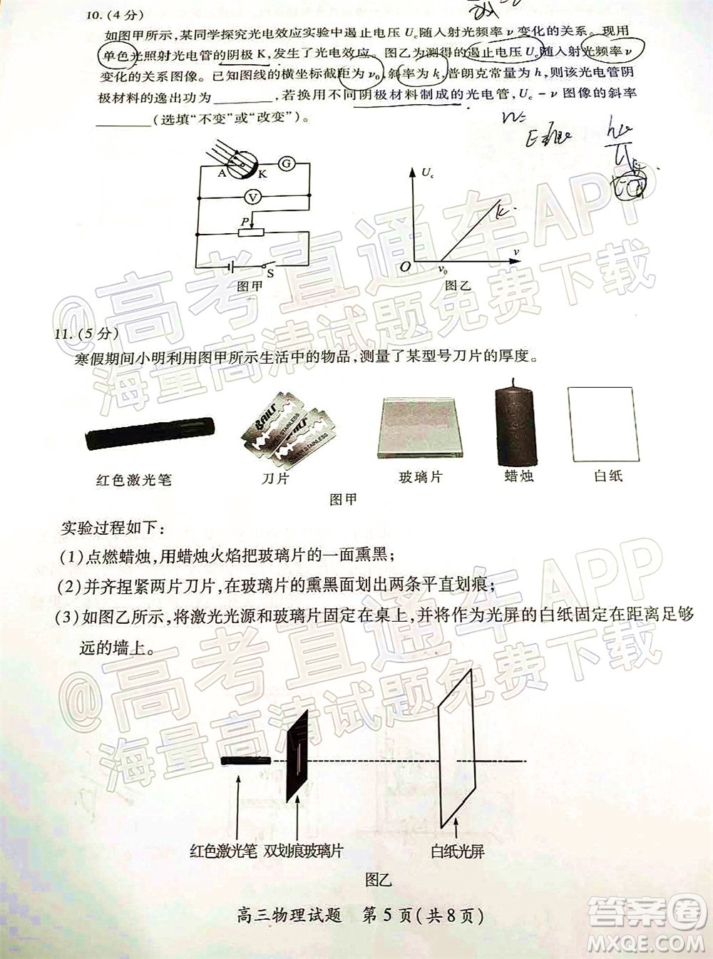 廈門市2022屆高三畢業(yè)班第二次質(zhì)量檢測(cè)物理試卷及答案
