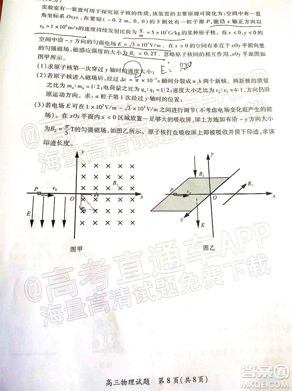 廈門市2022屆高三畢業(yè)班第二次質(zhì)量檢測(cè)物理試卷及答案