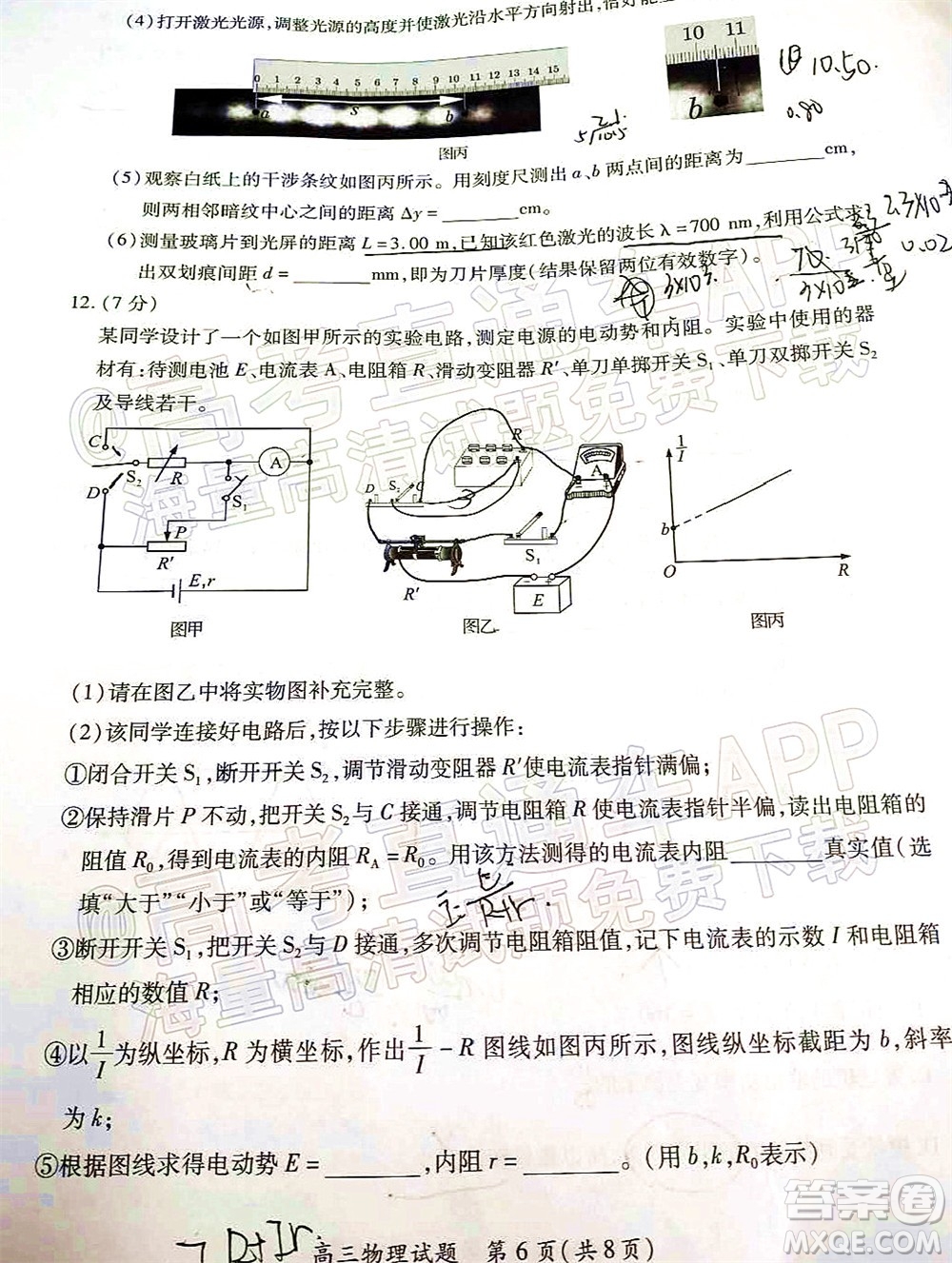 廈門市2022屆高三畢業(yè)班第二次質(zhì)量檢測(cè)物理試卷及答案