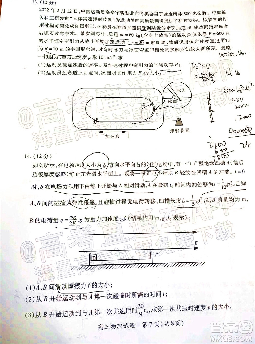 廈門市2022屆高三畢業(yè)班第二次質(zhì)量檢測(cè)物理試卷及答案