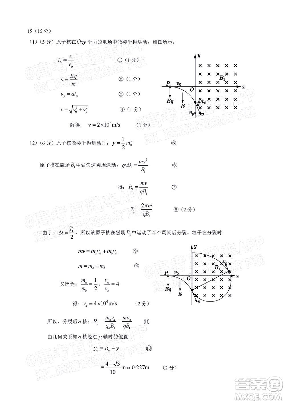 廈門市2022屆高三畢業(yè)班第二次質(zhì)量檢測(cè)物理試卷及答案