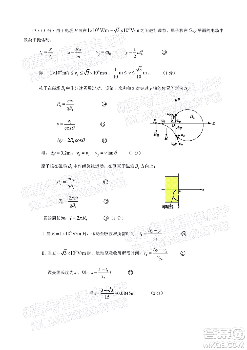 廈門市2022屆高三畢業(yè)班第二次質(zhì)量檢測(cè)物理試卷及答案