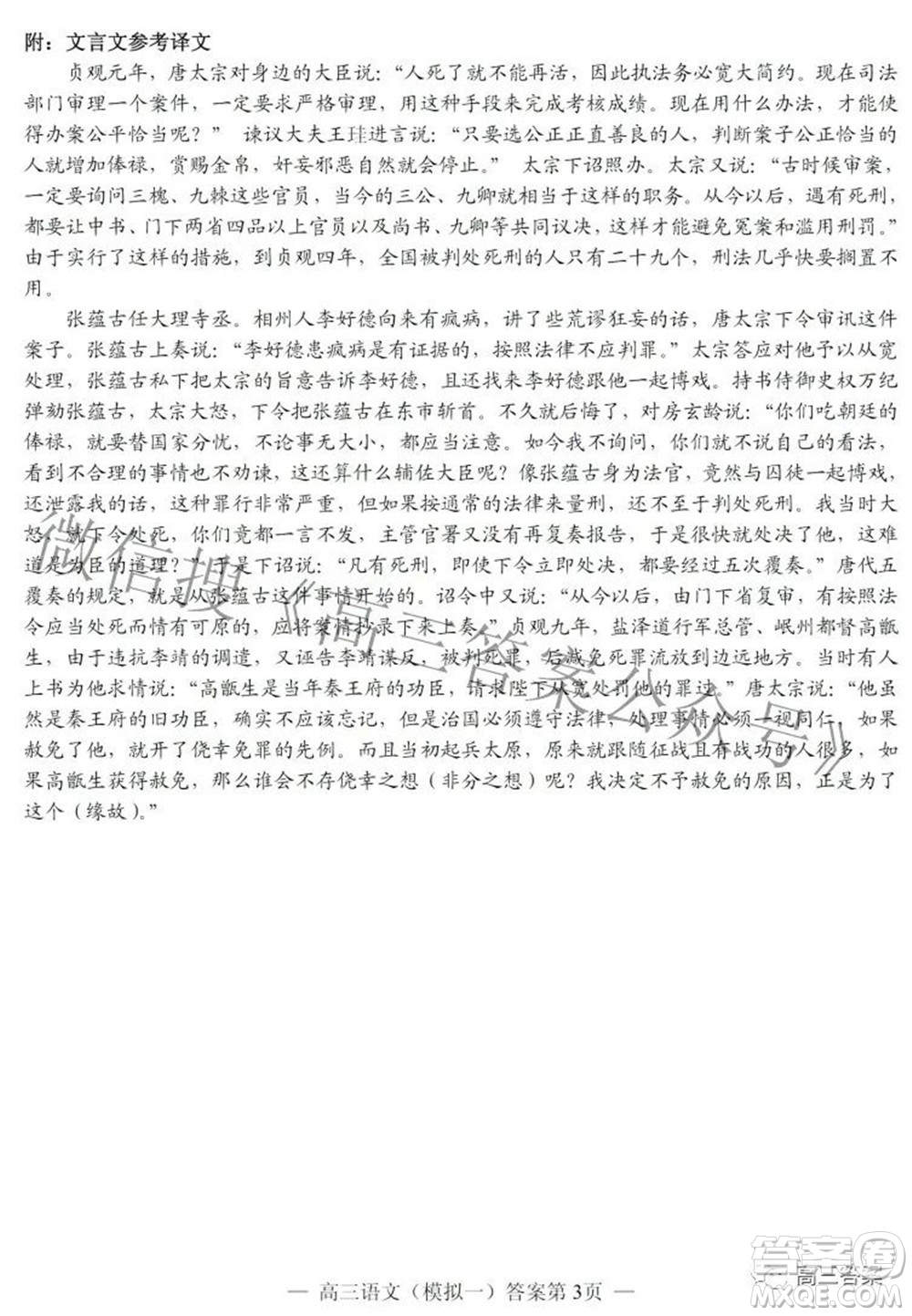 20220607項(xiàng)目第一次模擬測(cè)試卷語文試題及答案