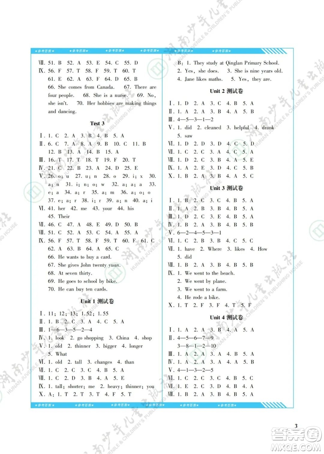 湖南少年兒童出版社2022課程基礎(chǔ)訓(xùn)練六年級(jí)英語下冊(cè)人教版答案