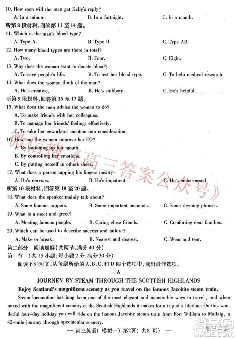 20220607項(xiàng)目第一次模擬測(cè)試卷英語(yǔ)試題及答案