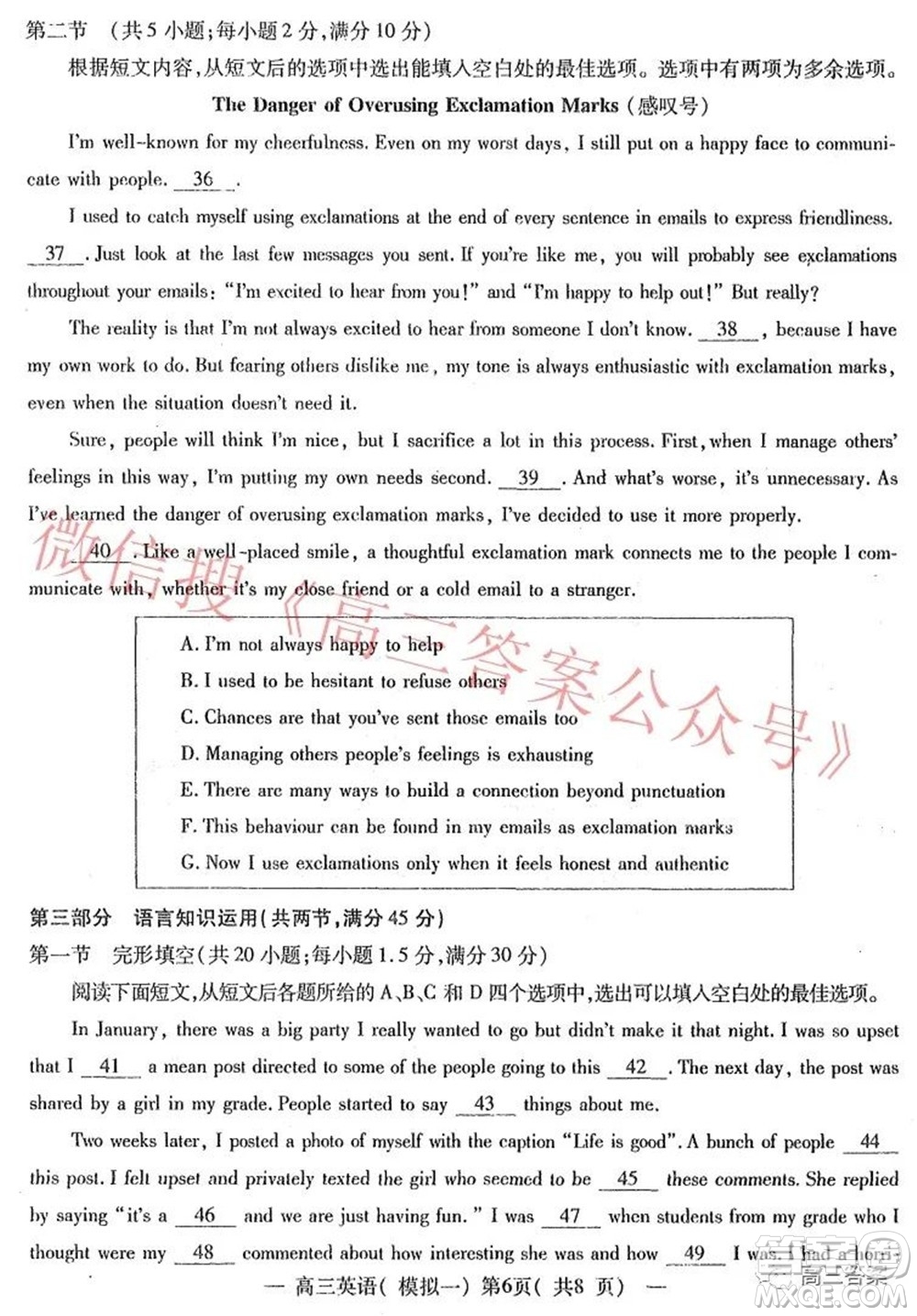 20220607項(xiàng)目第一次模擬測(cè)試卷英語(yǔ)試題及答案