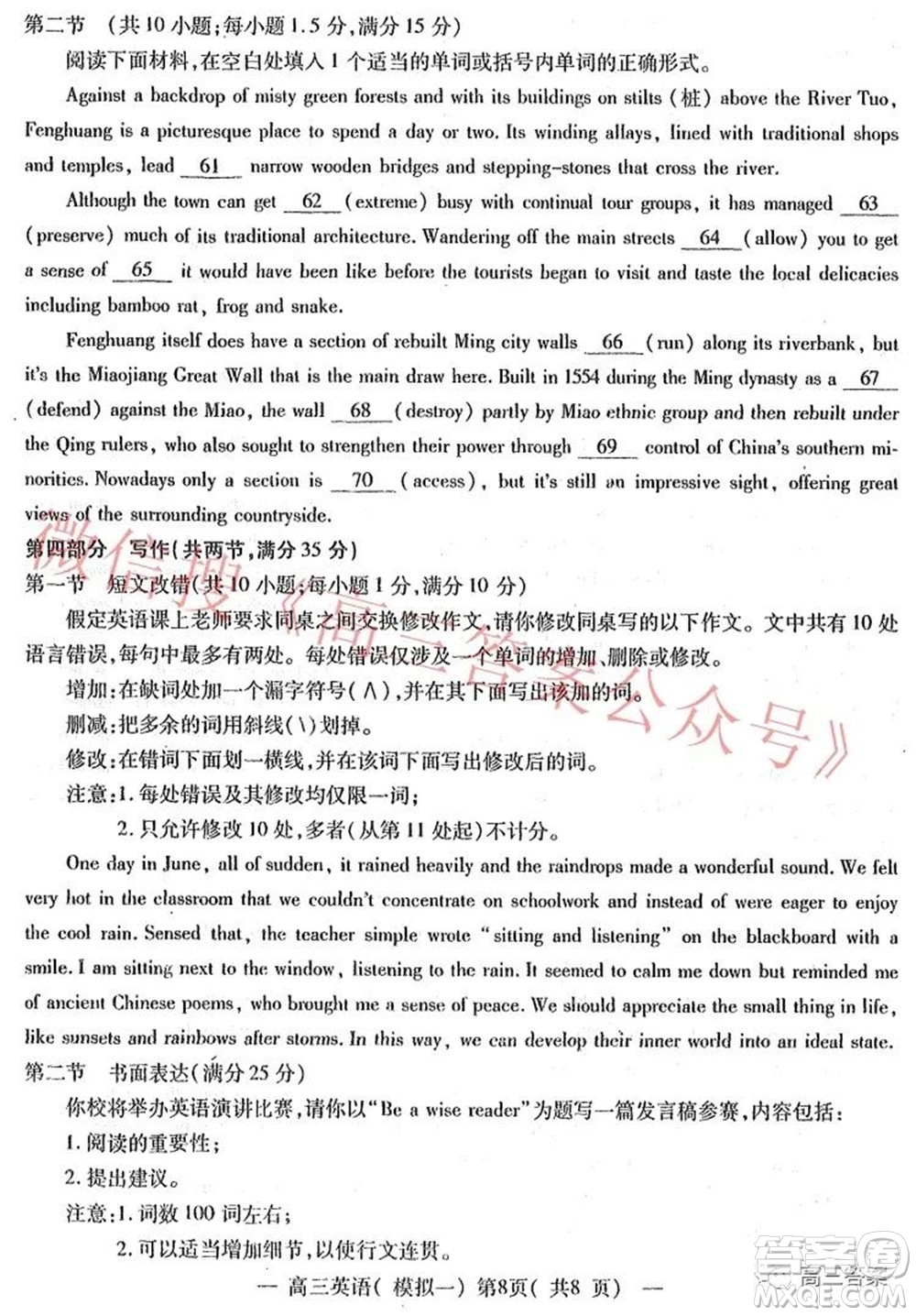 20220607項(xiàng)目第一次模擬測(cè)試卷英語(yǔ)試題及答案