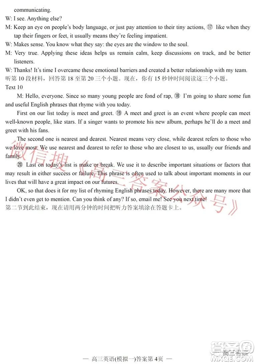 20220607項(xiàng)目第一次模擬測(cè)試卷英語(yǔ)試題及答案