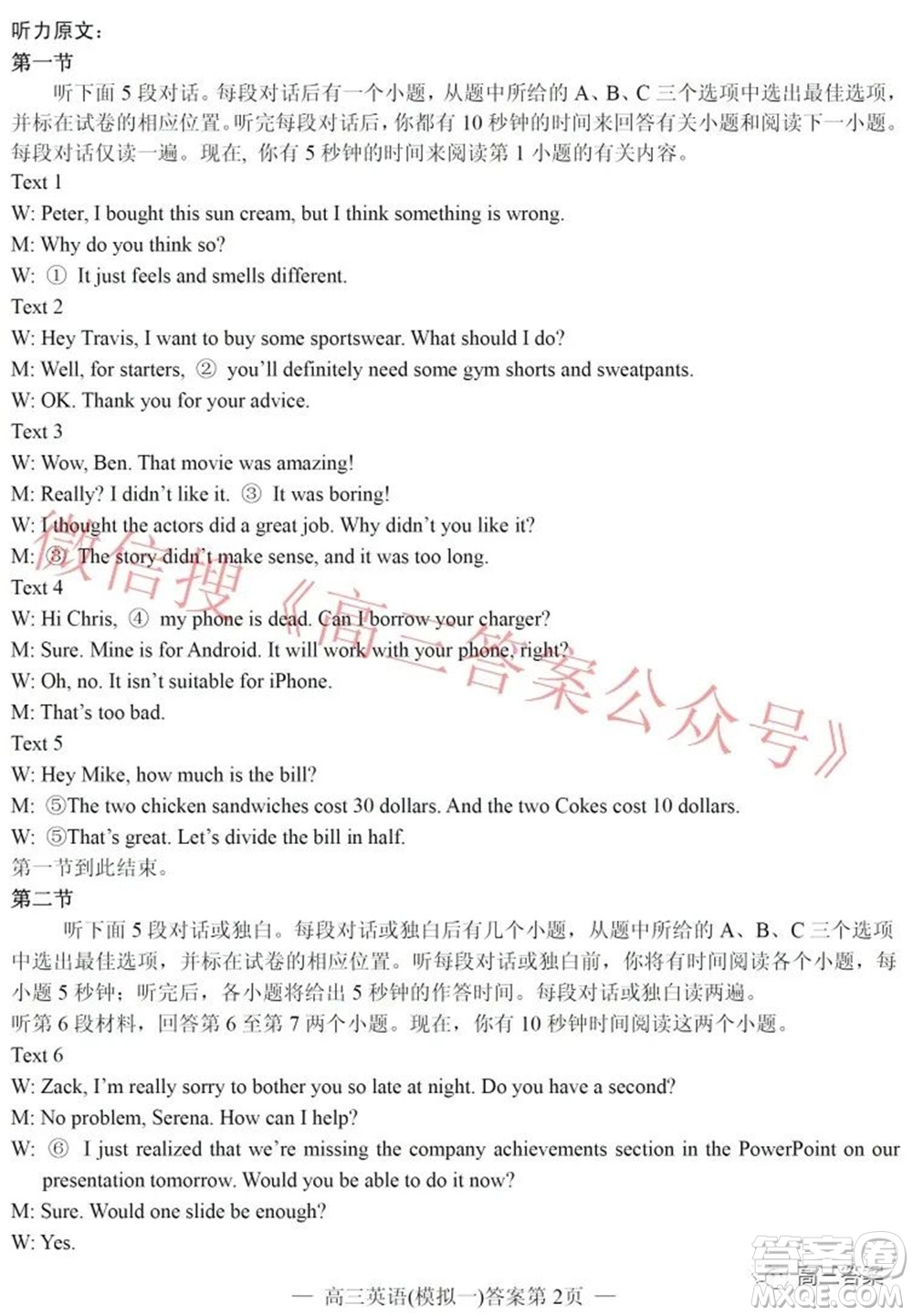 20220607項(xiàng)目第一次模擬測(cè)試卷英語(yǔ)試題及答案
