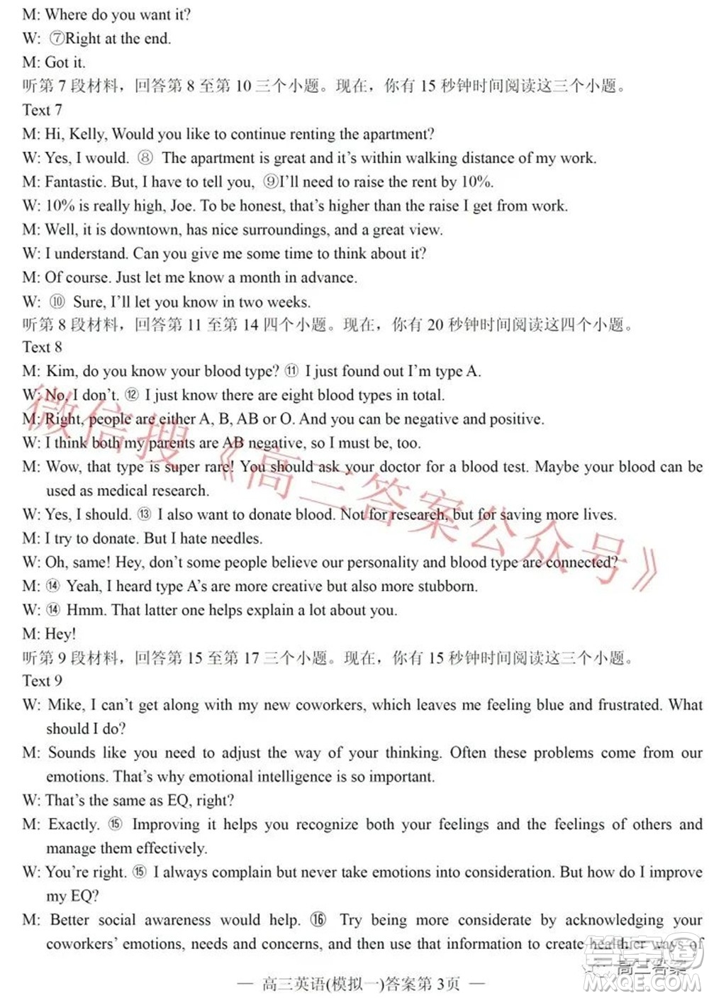 20220607項(xiàng)目第一次模擬測(cè)試卷英語(yǔ)試題及答案
