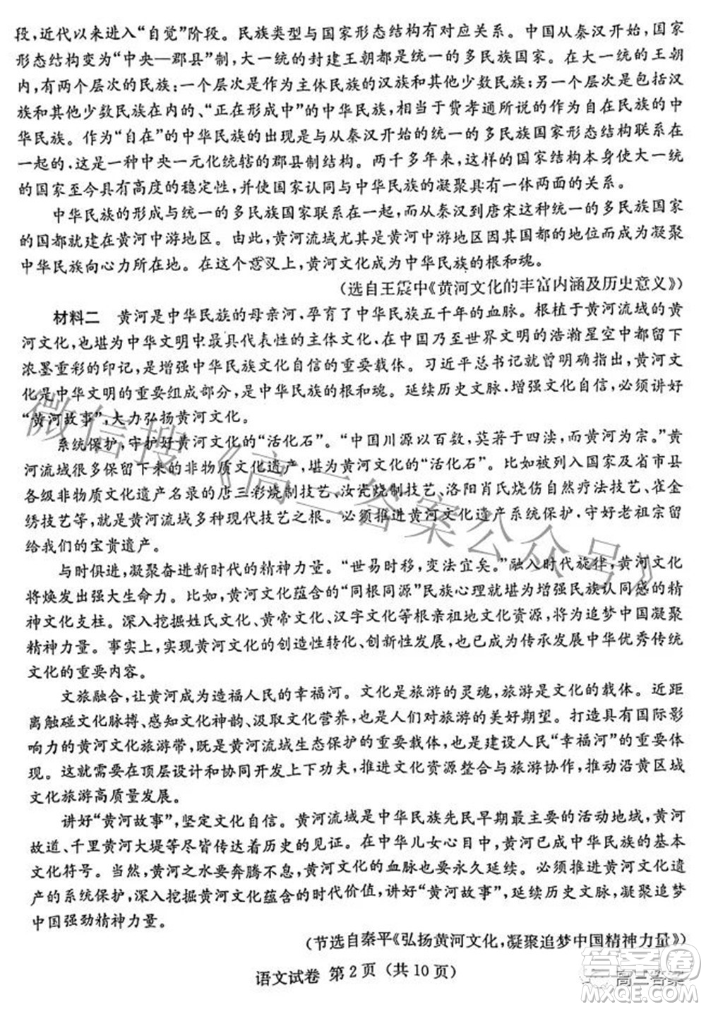 2022屆湖南新高考教學(xué)教研聯(lián)盟高三第一次聯(lián)考語(yǔ)文試題及答案