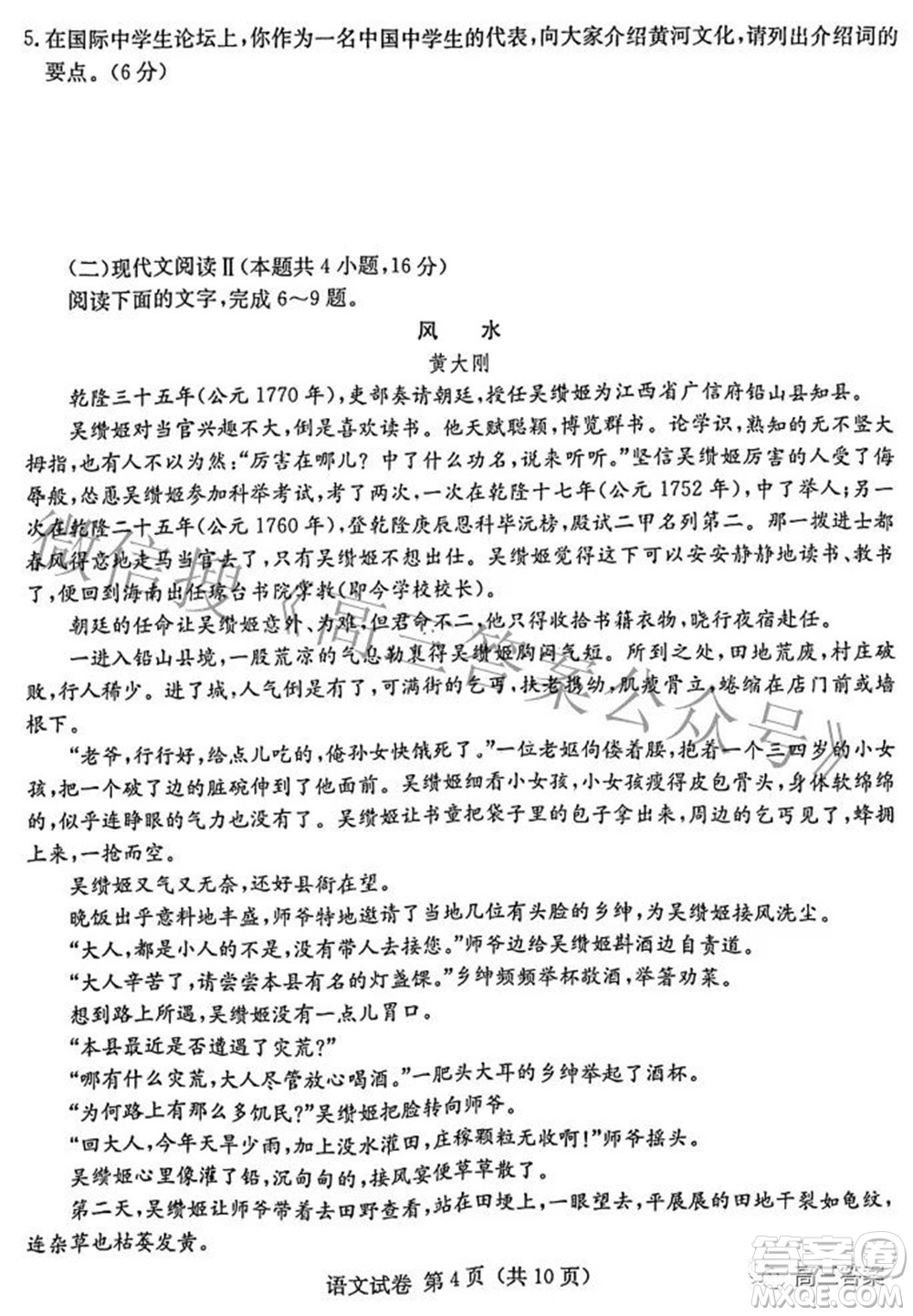 2022屆湖南新高考教學(xué)教研聯(lián)盟高三第一次聯(lián)考語(yǔ)文試題及答案
