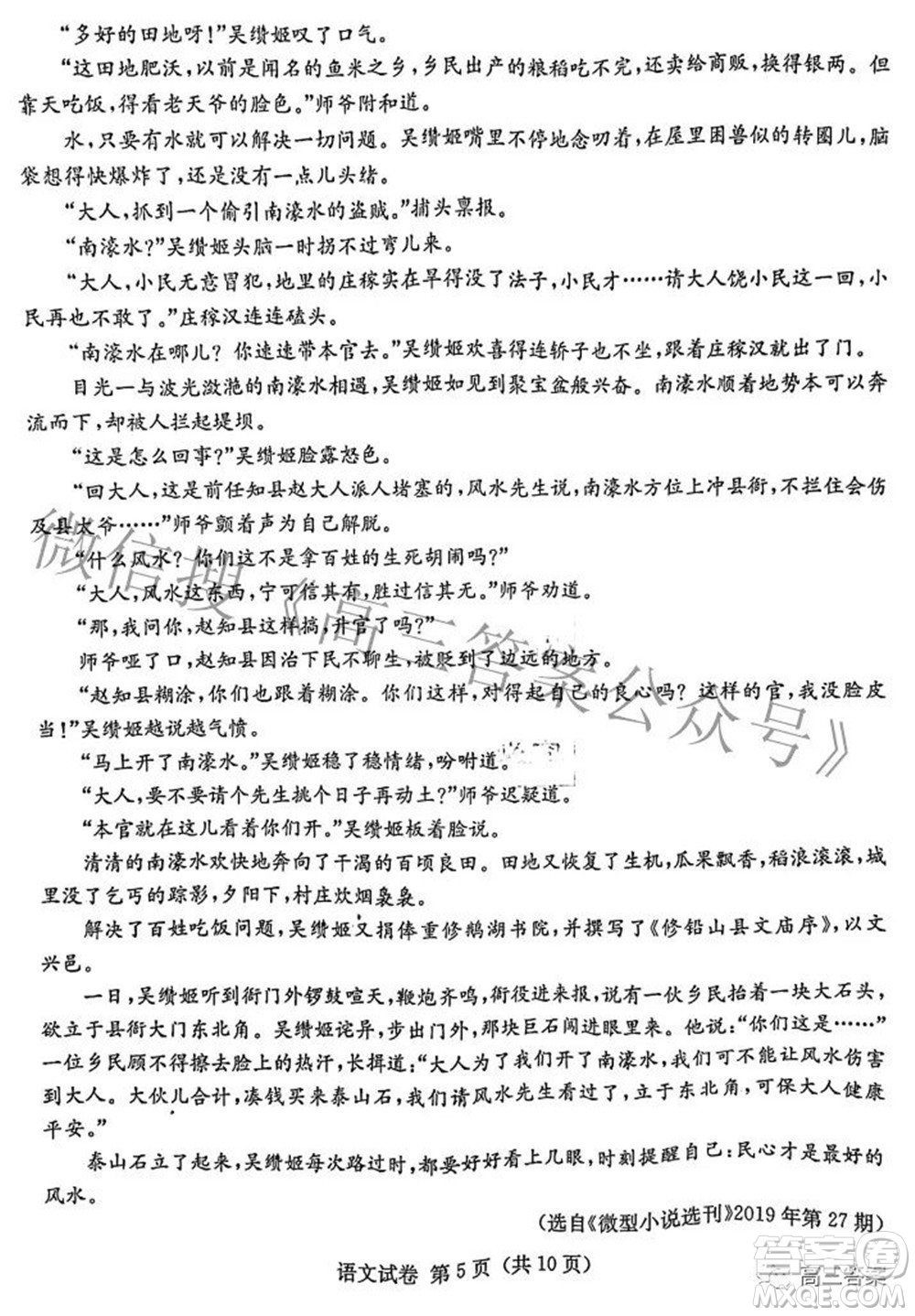2022屆湖南新高考教學(xué)教研聯(lián)盟高三第一次聯(lián)考語(yǔ)文試題及答案