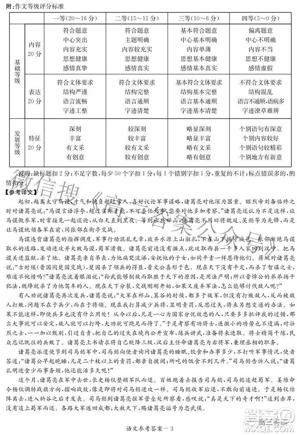 2022屆湖南新高考教學(xué)教研聯(lián)盟高三第一次聯(lián)考語(yǔ)文試題及答案