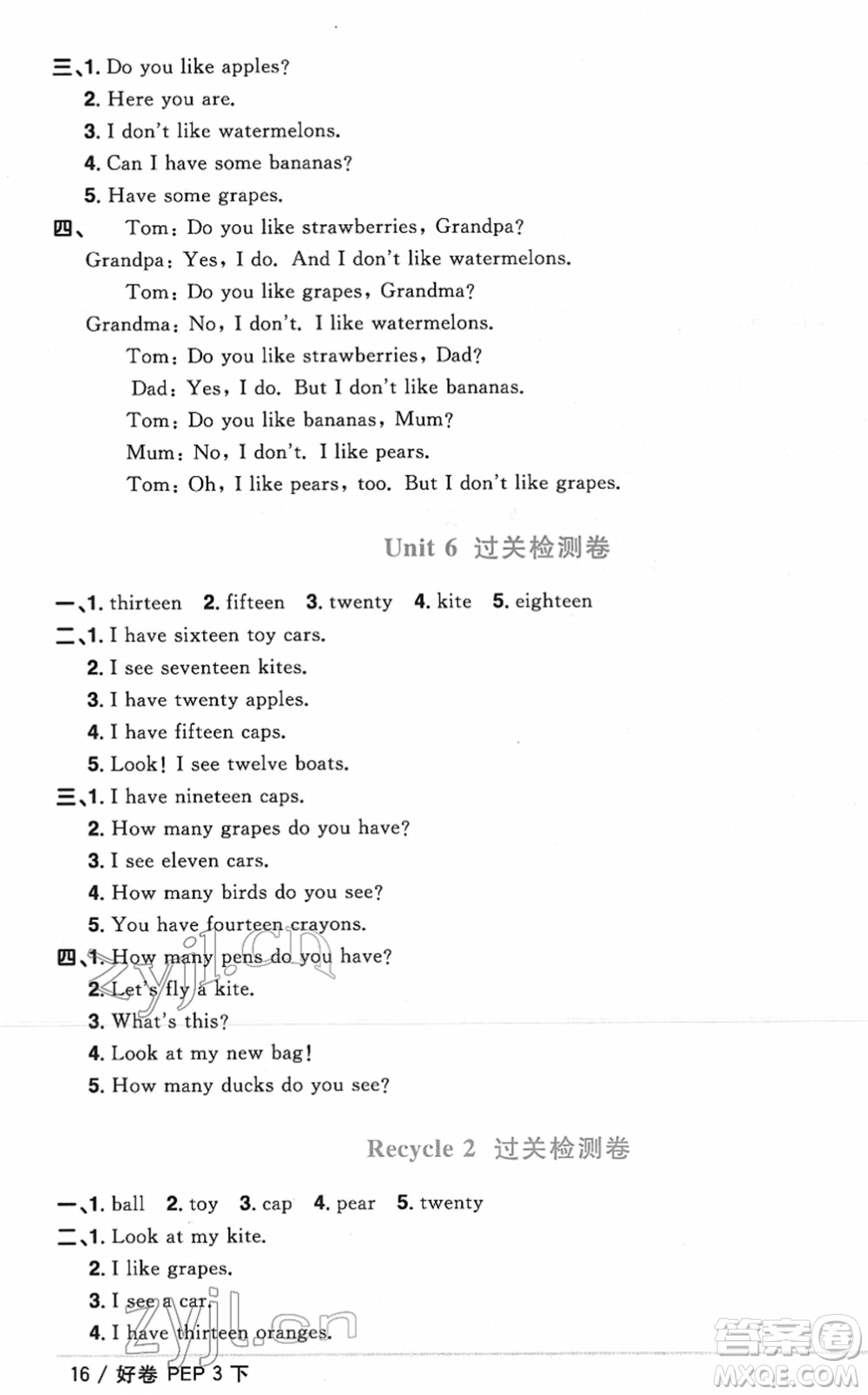 江西教育出版社2022陽光同學(xué)一線名師全優(yōu)好卷單元標(biāo)準(zhǔn)卷+期末復(fù)習(xí)卷三年級英語下冊PEP版答案