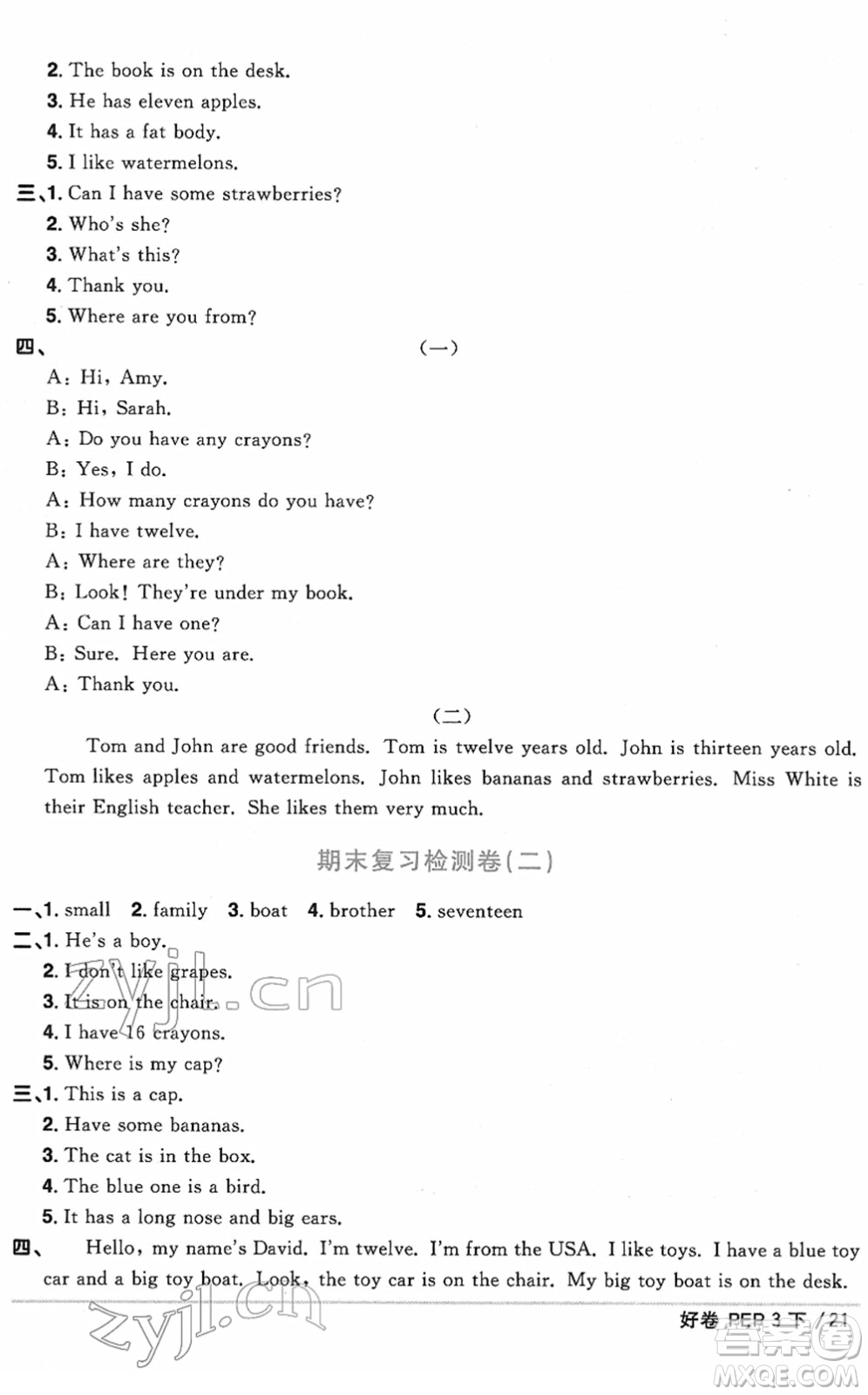江西教育出版社2022陽光同學(xué)一線名師全優(yōu)好卷單元標(biāo)準(zhǔn)卷+期末復(fù)習(xí)卷三年級英語下冊PEP版答案
