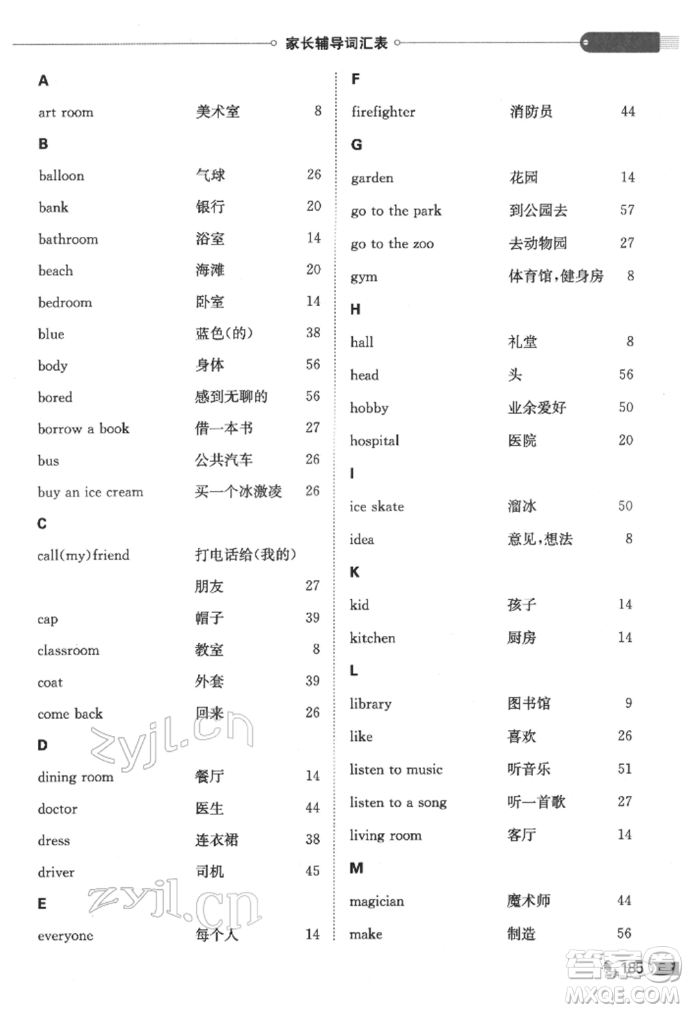 陜西人民教育出版社2022小學(xué)教材全解三年級(jí)起點(diǎn)四年級(jí)英語(yǔ)下冊(cè)廣東人民版參考答案