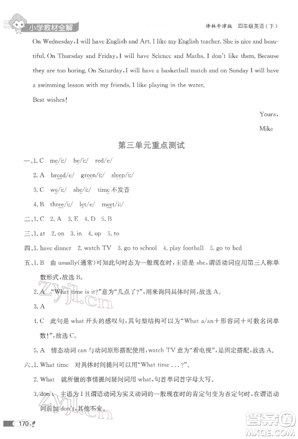 陜西人民教育出版社2022小學(xué)教材全解三年級(jí)起點(diǎn)四年級(jí)英語下冊(cè)譯林牛津版參考答案