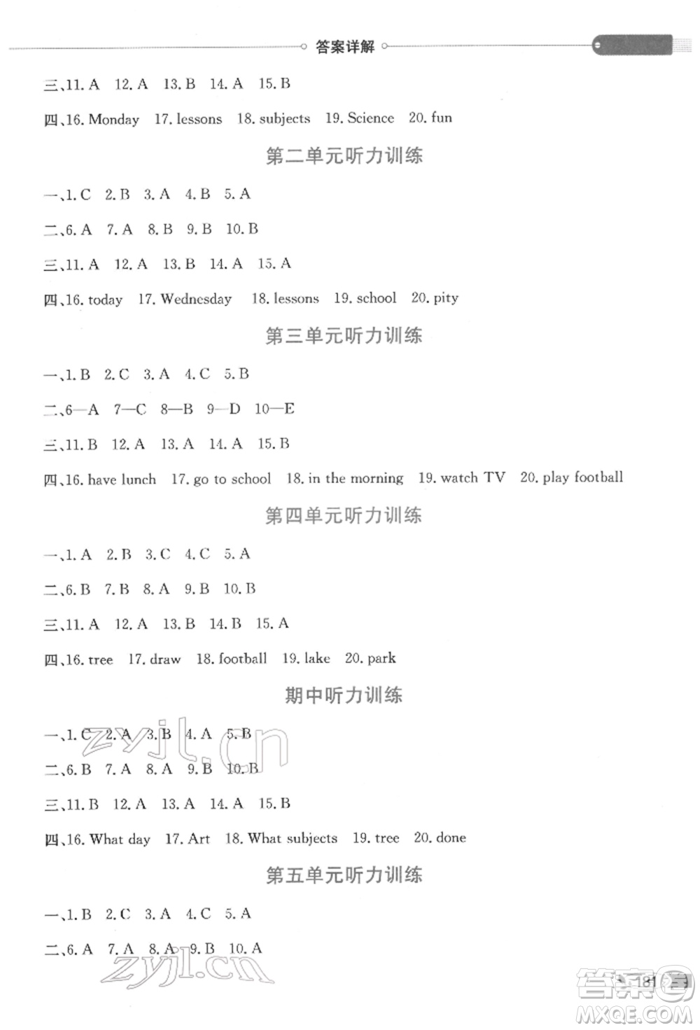 陜西人民教育出版社2022小學(xué)教材全解三年級(jí)起點(diǎn)四年級(jí)英語下冊(cè)譯林牛津版參考答案