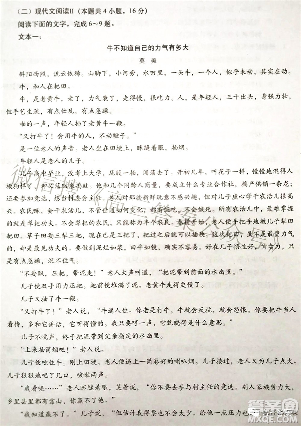 湖南2022年3月高三調(diào)研考試試卷語文答案