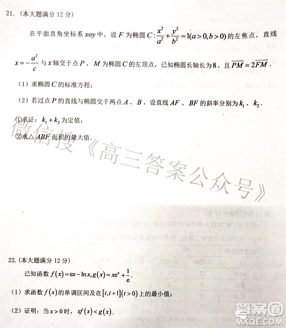湖南2022年3月高三調(diào)研考試試卷數(shù)學(xué)答案