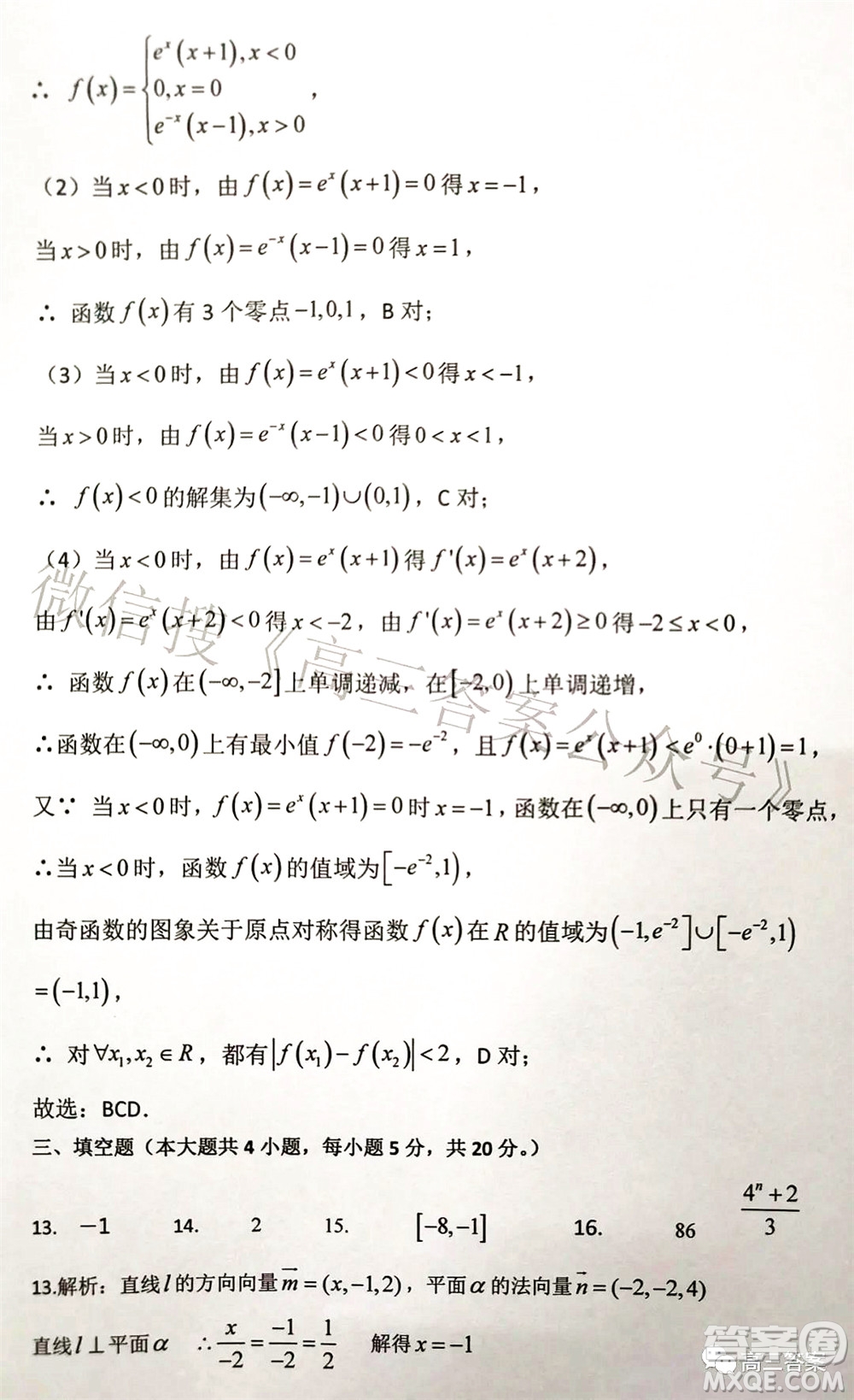 湖南2022年3月高三調(diào)研考試試卷數(shù)學(xué)答案